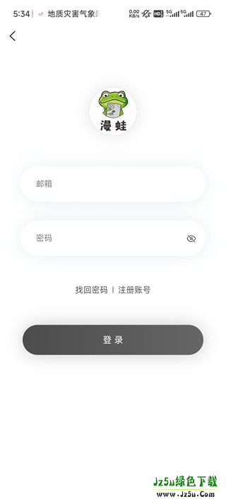 漫蛙2MANWA2官方正版下载