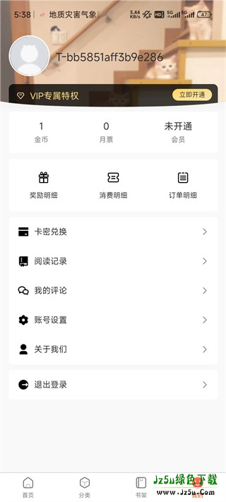 漫蛙2MANWA2官方正版下载