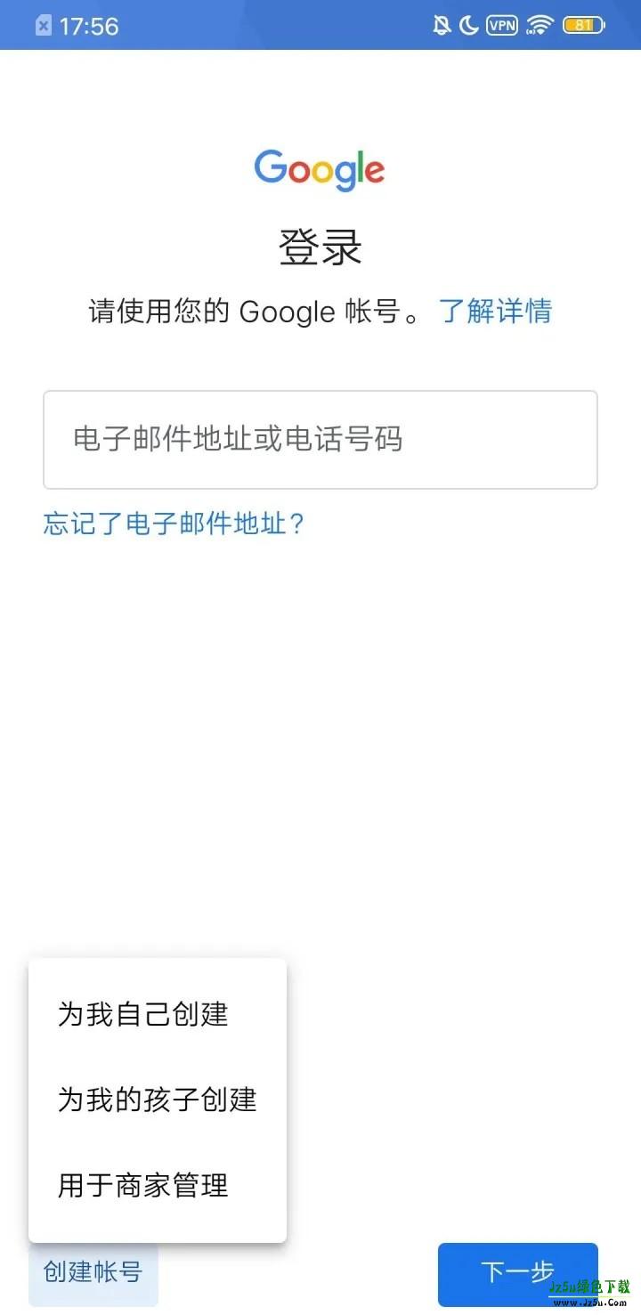 google play 商店使用教程