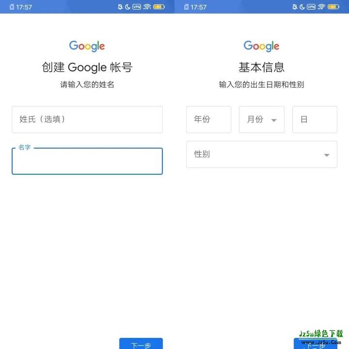 google play 商店使用教程