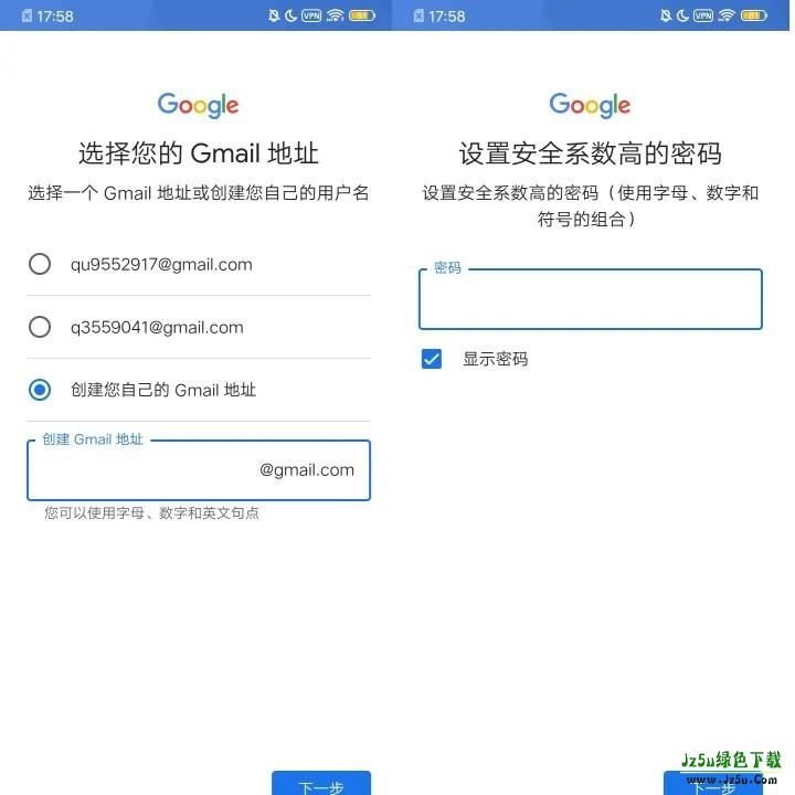 google play 商店使用教程