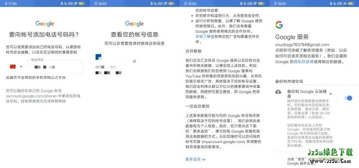 google play 商店使用教程
