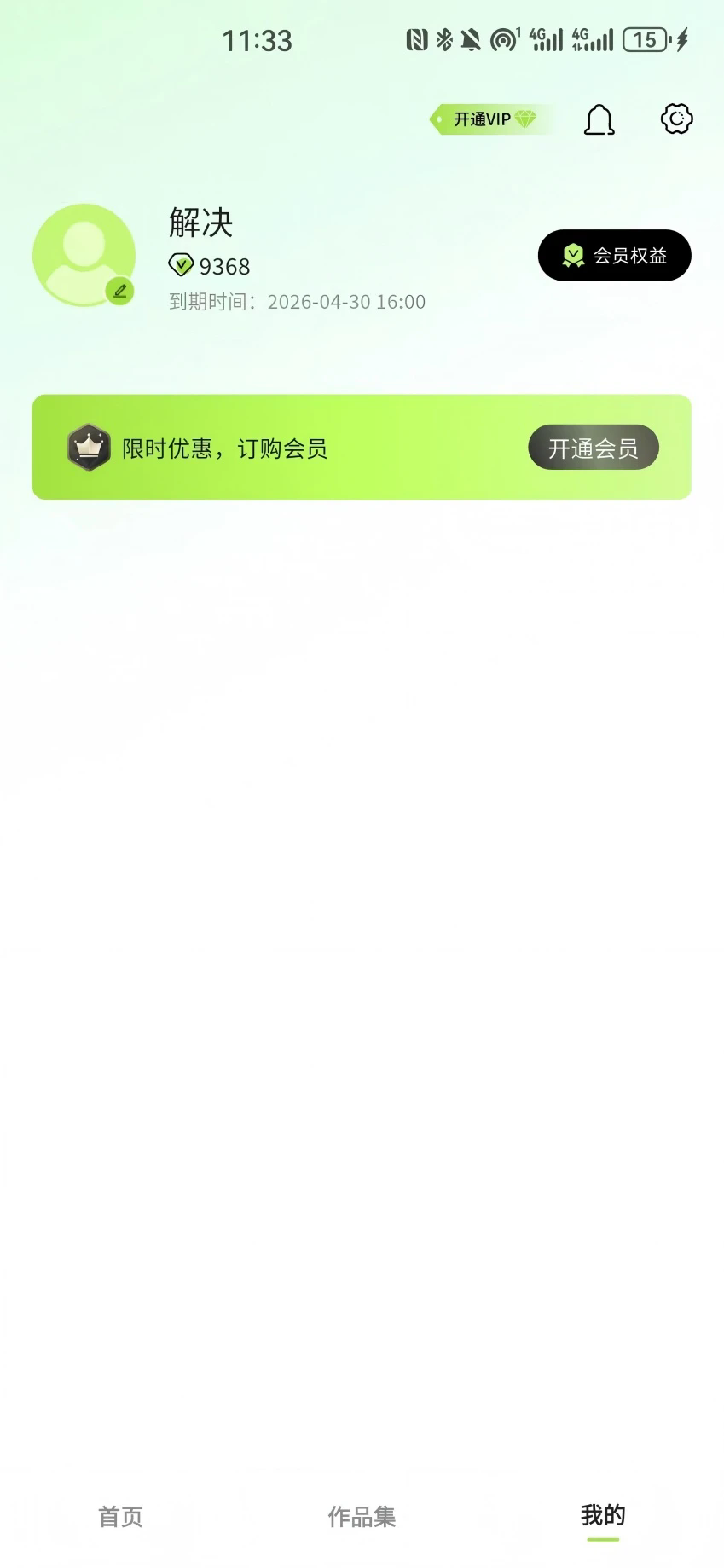 一喵生图官截图