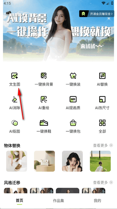 一喵生图官