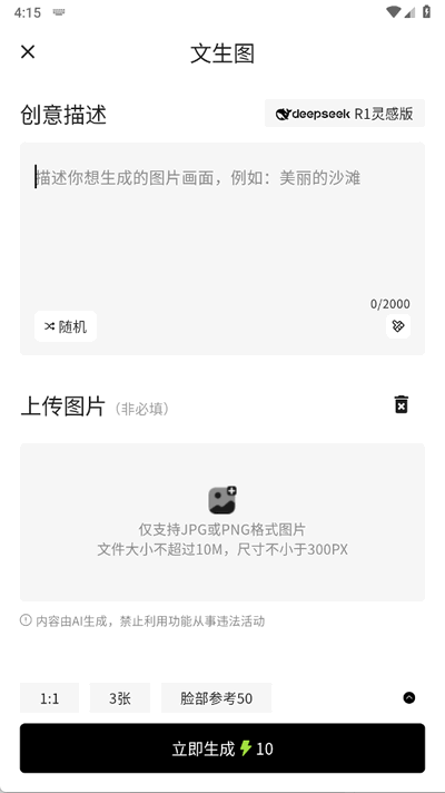一喵生图官