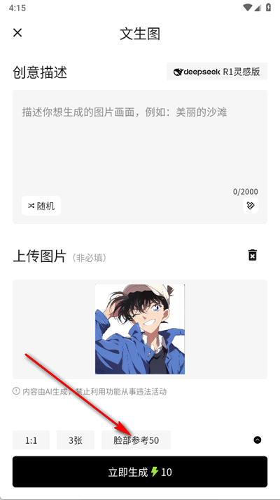 一喵生图官