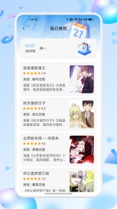 漫蛙manwa2下载截图