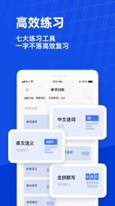 百词斩截图2