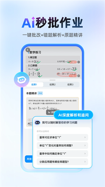 作业帮截图2