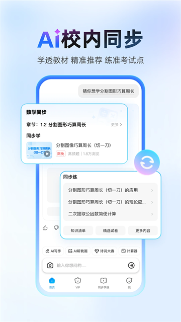 作业帮截图3