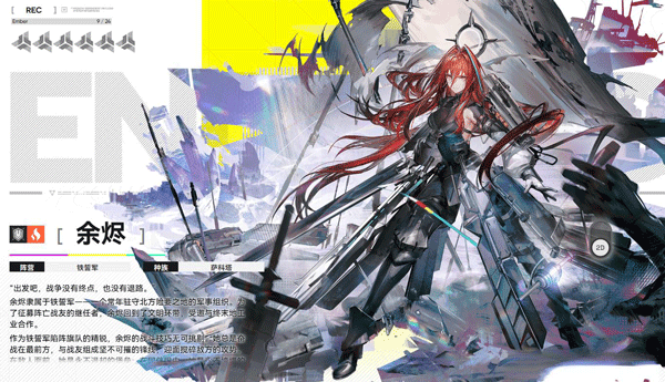 明日方舟终末地国服