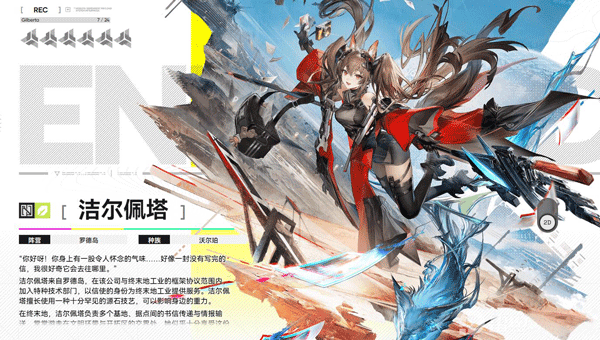 明日方舟终末地国服