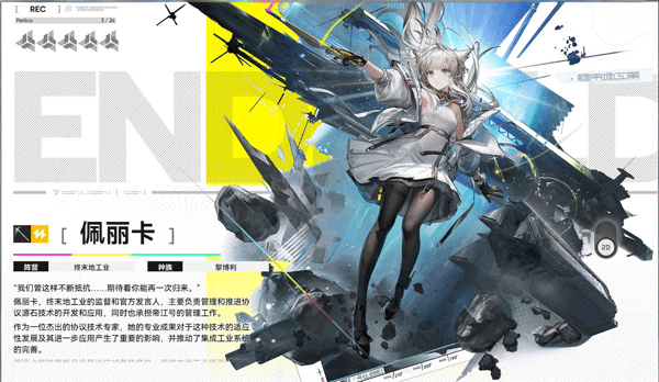 明日方舟终末地国服