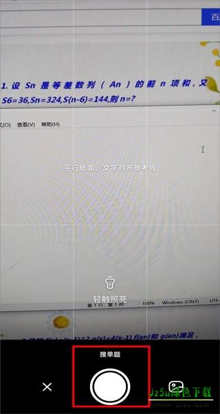 作业帮免费下载怎么用