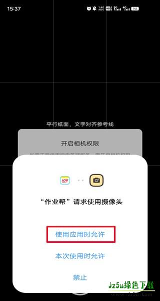 作业帮免费下载怎么用