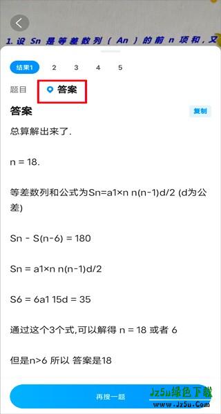 作业帮免费下载怎么用