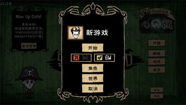 饥荒全dlc整合版截图