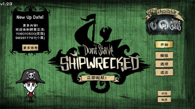 饥荒全dlc整合版截图