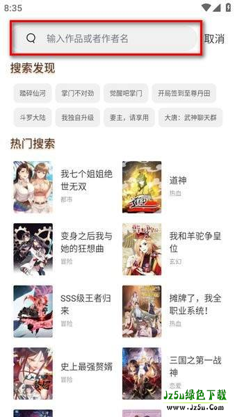 喵趣漫画官方正版下载