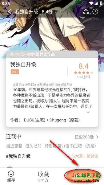 喵趣漫画官方正版下载