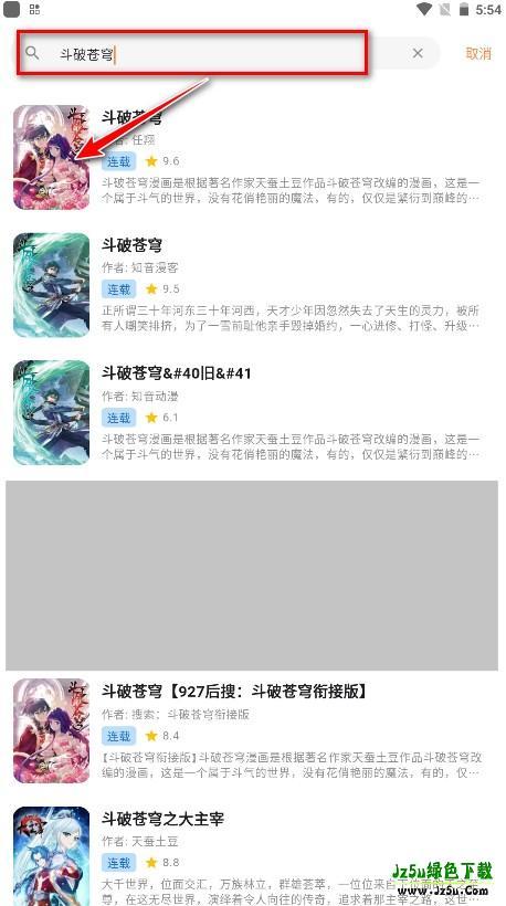 喵呜漫画app官方最新版本