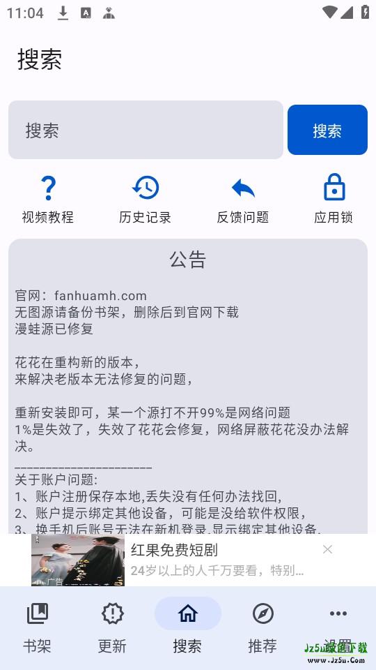 怎么阅读漫画截图1