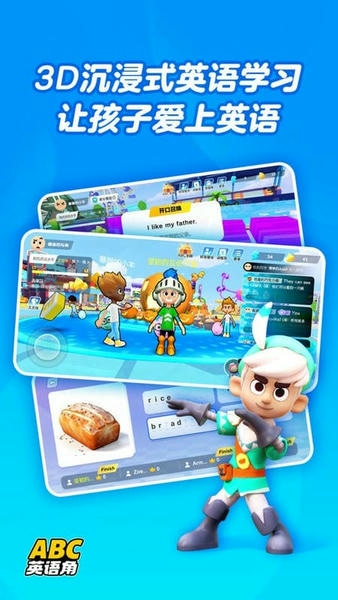 英语天天练截图1