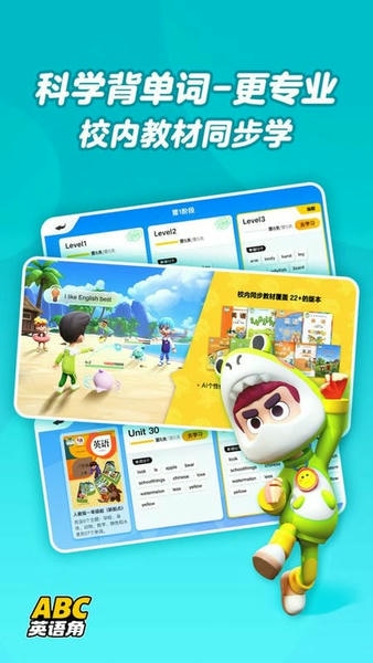 英语天天练截图3