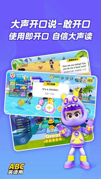 英语天天练截图2