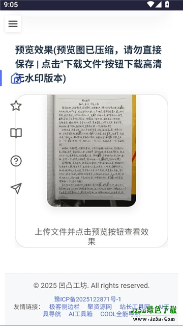 凹凸工坊 凹凸工坊ai手写模拟器(autohanding)