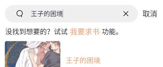 漫蛙MANWA2免费下载