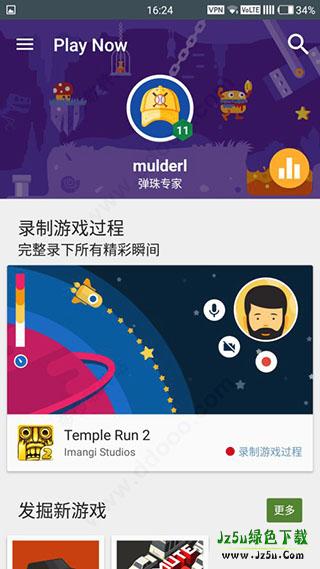 guge googleplay官方版查看游戏等级