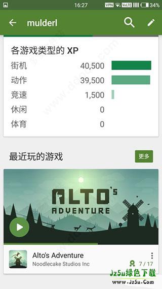 guge googleplay官方版查看游戏等级