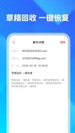 QC电子邮箱截图2