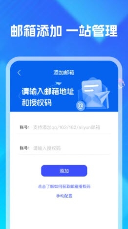 QC电子邮箱截图3