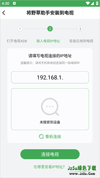 野草助手下载怎么用