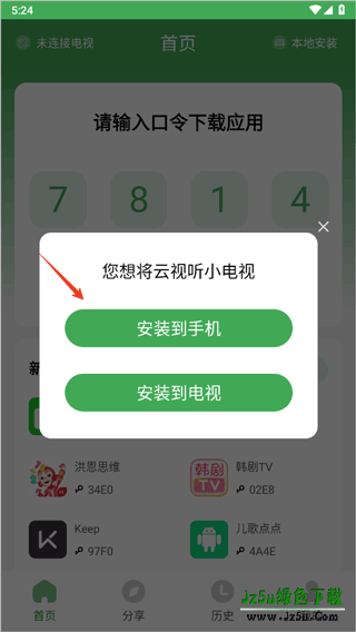 野草助手下载怎么用