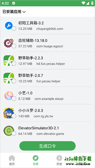 野草助手下载怎么用