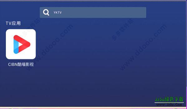 CIBN酷喵影视安装教程