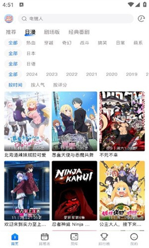 动漫共和国截图2