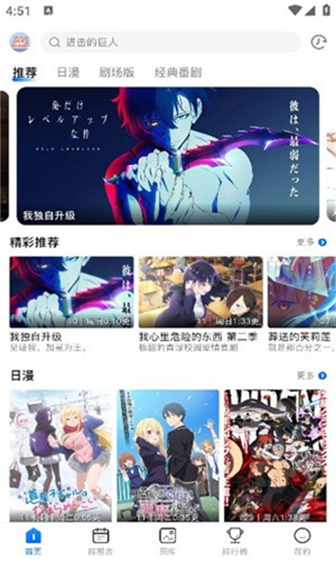 动漫共和国截图1