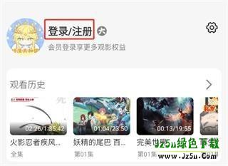 OmoFun复活版账号注册教程-2