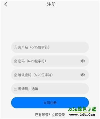 OmoFun复活版账号注册教程-4