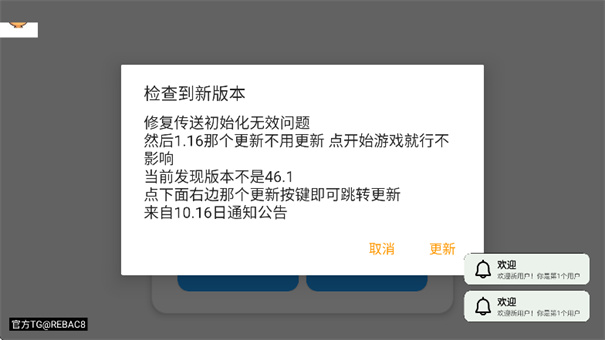 小熊猫辅助器截图