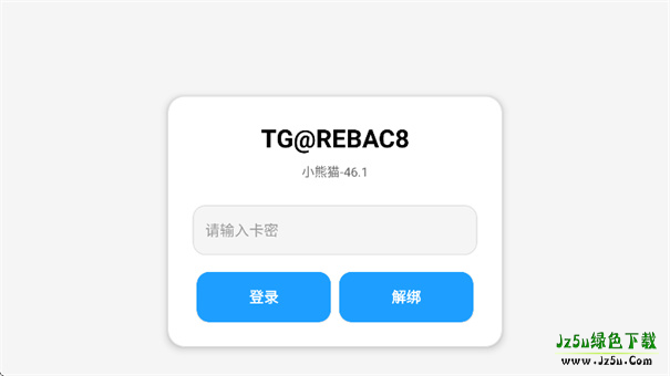 小熊猫辅助器 小熊猫辅助器(免费)
