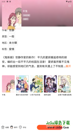 漫蛙2漫画官方版