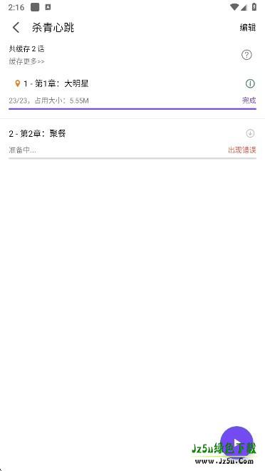 漫趣漫画官方版app怎么进行下载-4