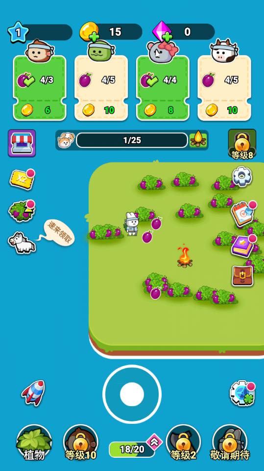 原料加工大师截图