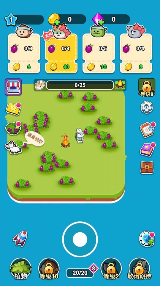 原料加工大师截图