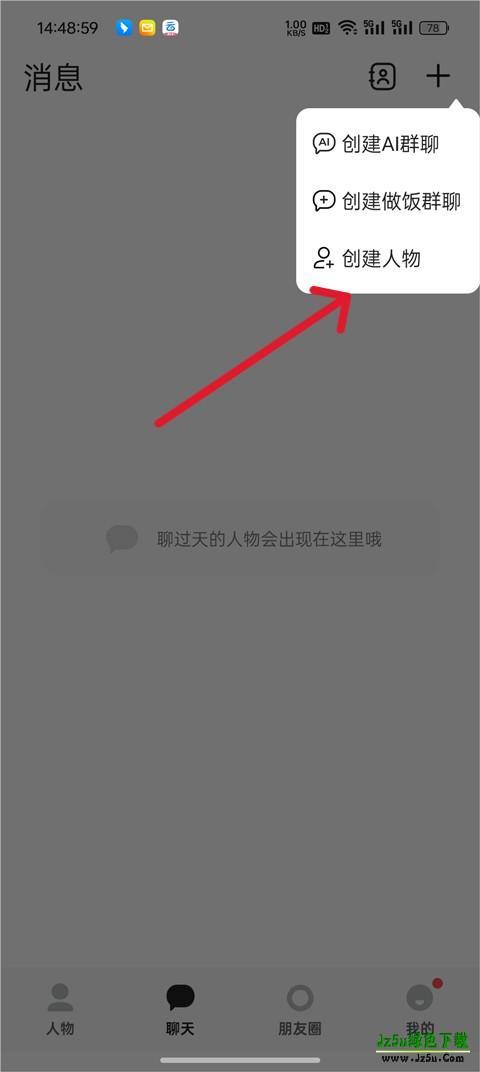 talkmaker对话生成器自定义角色